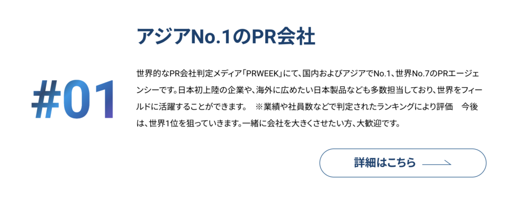 株式会社ベクトルの強み