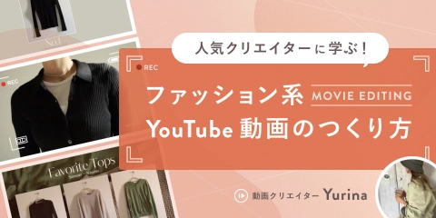動画編集コース