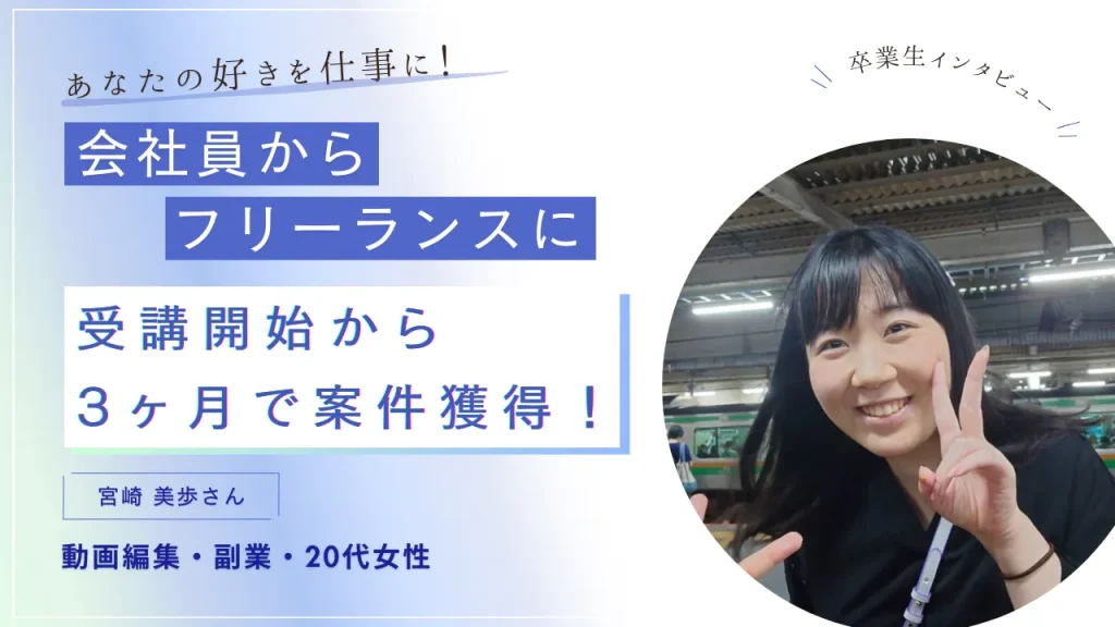フリアカの評判・口コミ