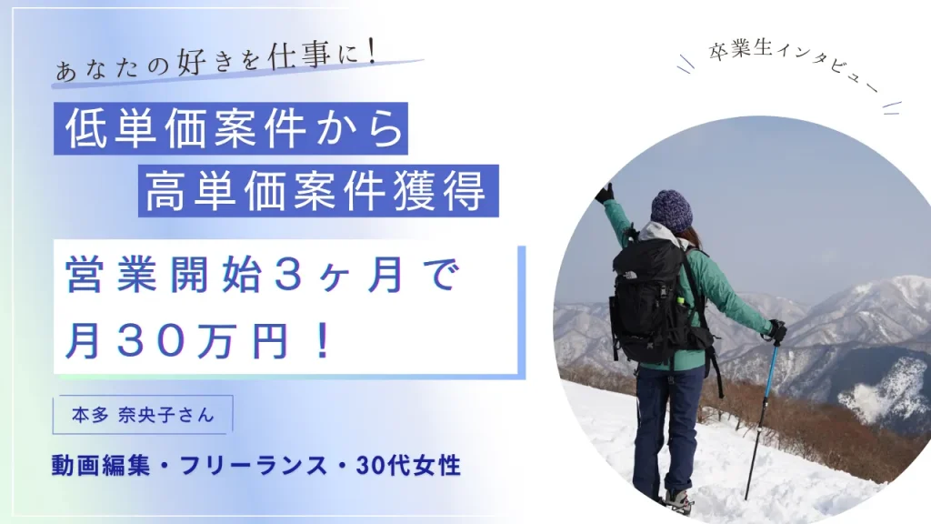 フリアカの評判・口コミ
