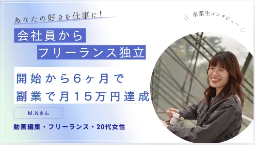 フリアカの評判・口コミ