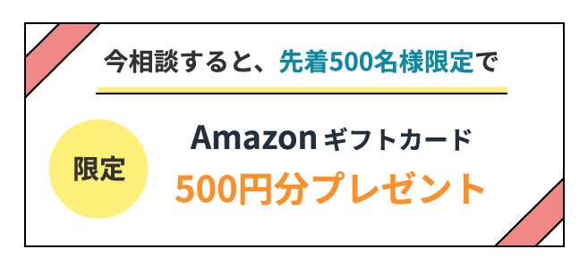 テックアカデミーのキャンペーン